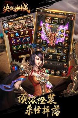 决战沙城H5无限元宝服