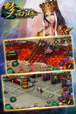 梦西游记手游官方版