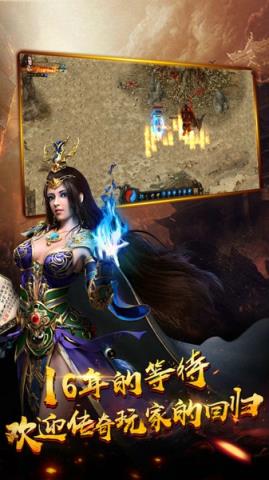 血饮传奇手游破解版