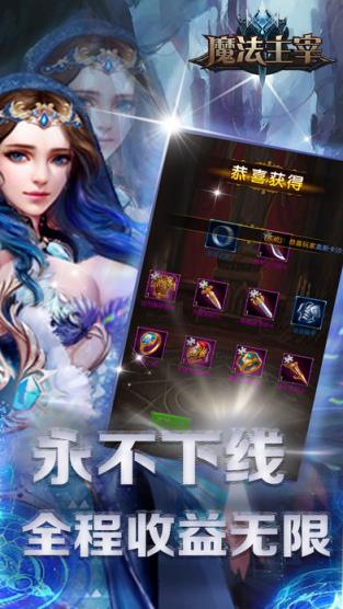 魔法主宰手游官方版