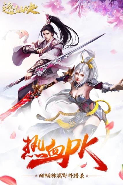 逸仙诀手游官方版