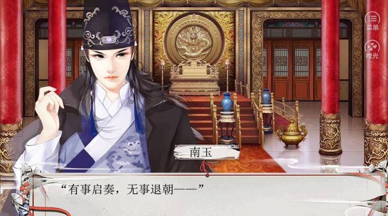 逐鹿江山手游官方版