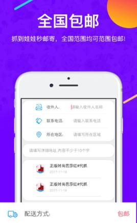 掌上抓抓乐游戏安卓版