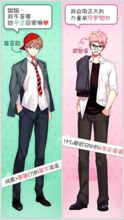 被不良少年盯上手游破解版