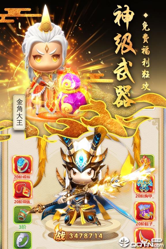 西游正传手游百度版