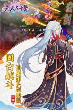 天天花千骨公益服