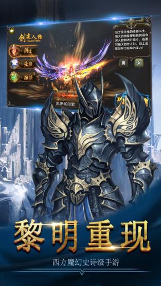 永恒战纪神域奇迹手游