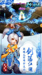 灵剑传说小米版