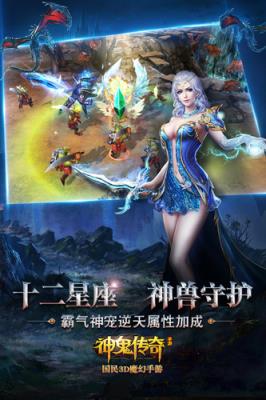 神鬼传说手游官方版