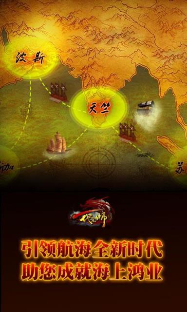 一代宗師手游360版