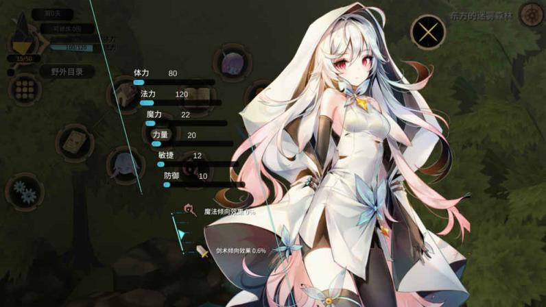 魔女之泉3无限属性点修改版