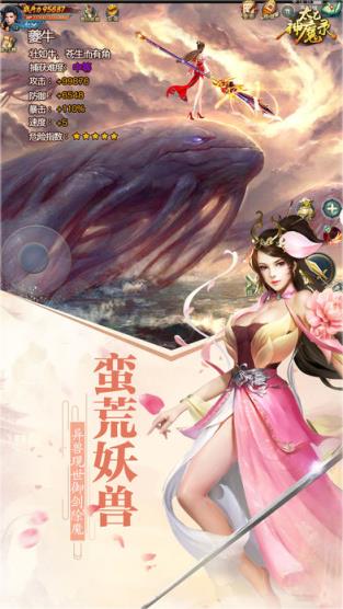 太乙神魔录手游官方版