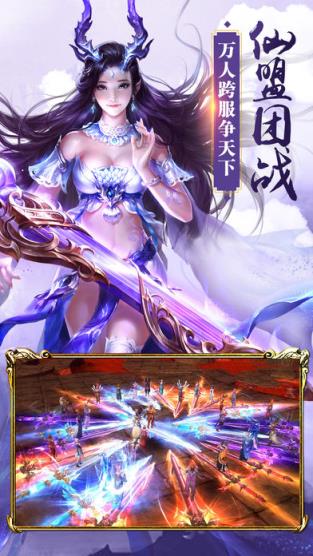 封仙剑手游官方版