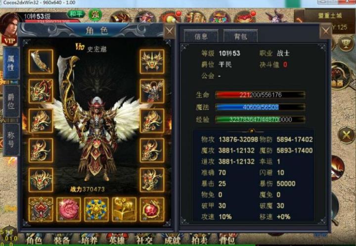 征战皇城手游破解版