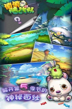 消消陆战队手游破解版