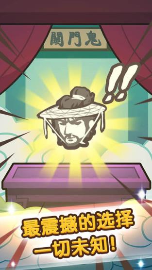 自助投胎机游戏