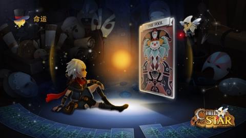 星之子手游内购破解版