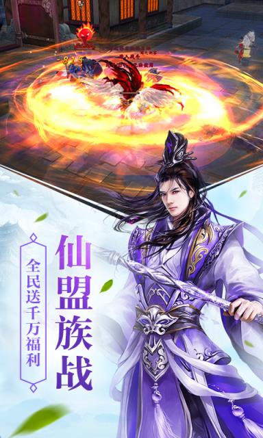 九州降魔录H5手游
