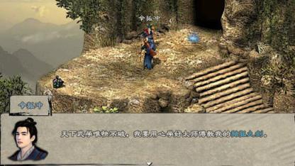 英雄群侠传2破解版无限金钱