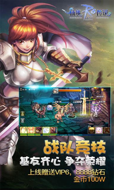 仙境传说永恒手游破解版