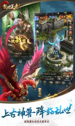 乱世王者公益服