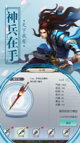 仙闻录手游官方版