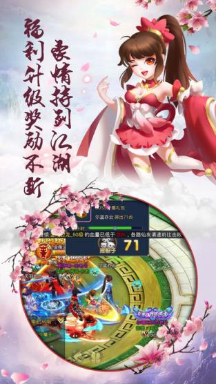 剑仙无双手游官方版