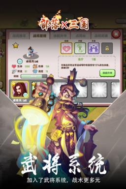 部落X三国公益服