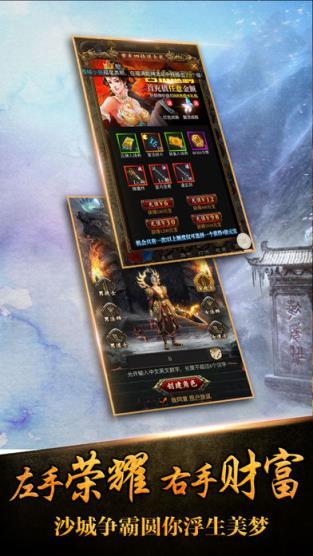 征战沙城手游官方版