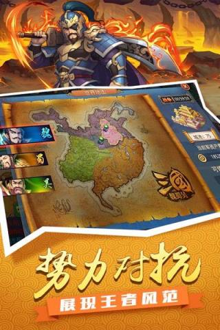 征服吧主公手游百度版