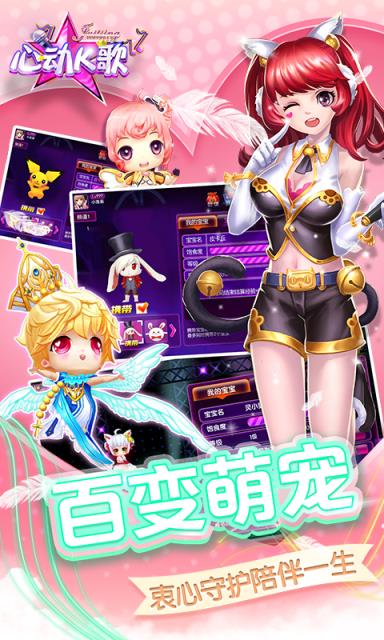 心动K歌手游360版