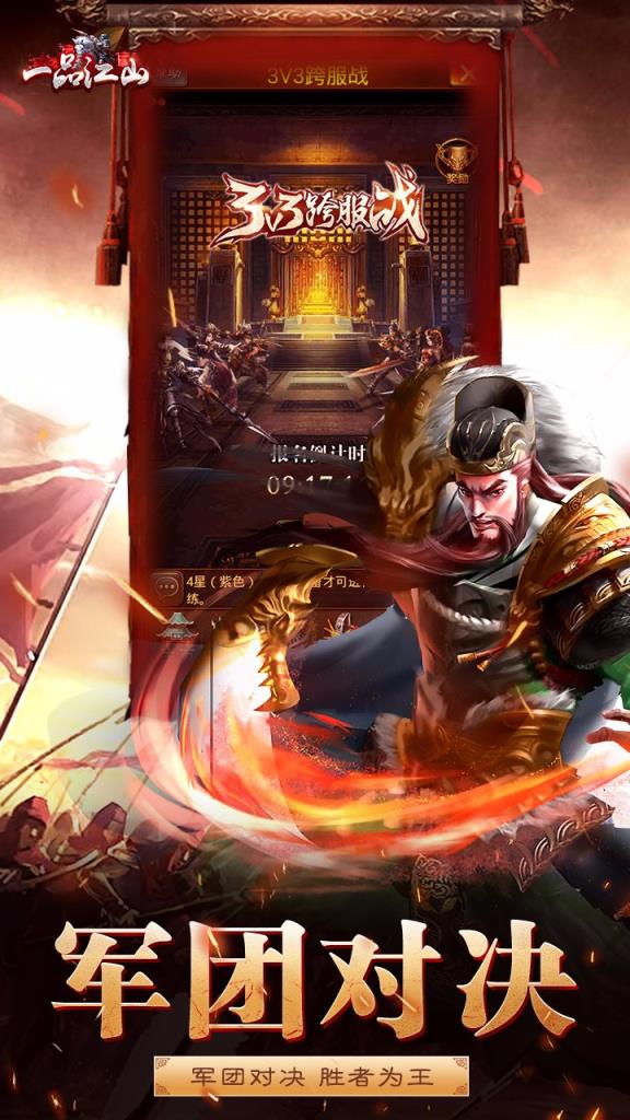 一品江山手游果盘版