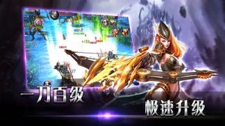 天天战奇迹手游官方版