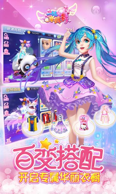 一起来跳舞手游360版下载