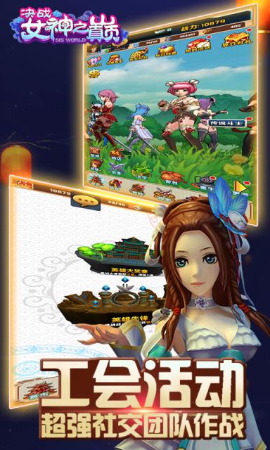 决战女神之巅BT版