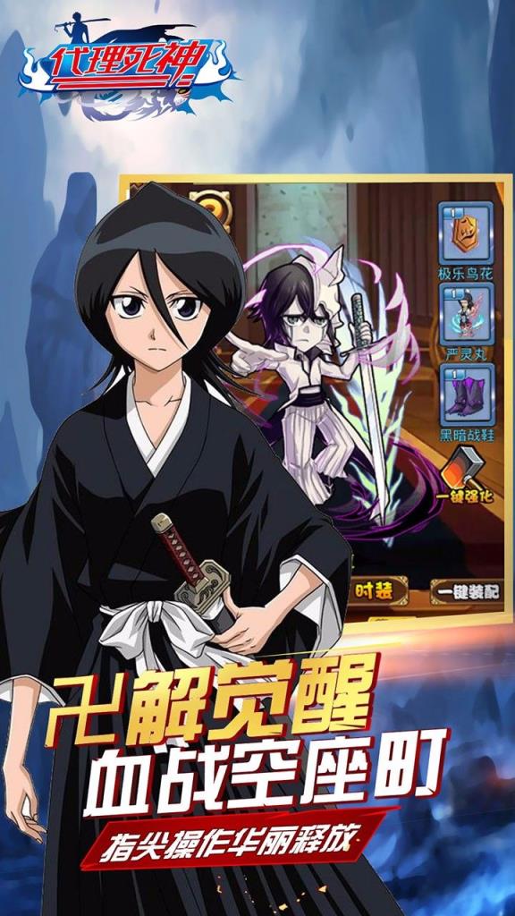 代理死神手游官方