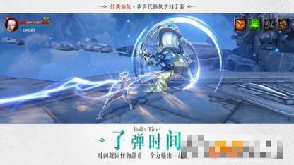 三生侍魂录手游