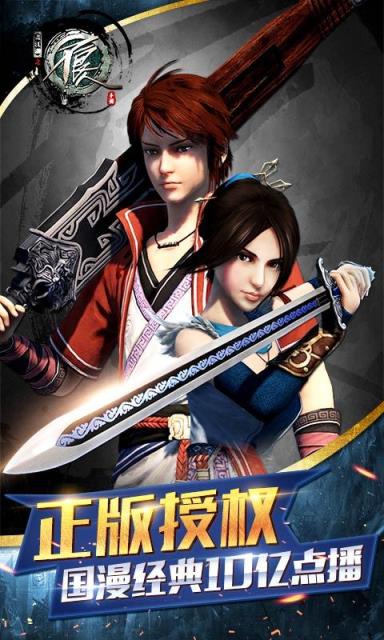 不良人手游360版下载