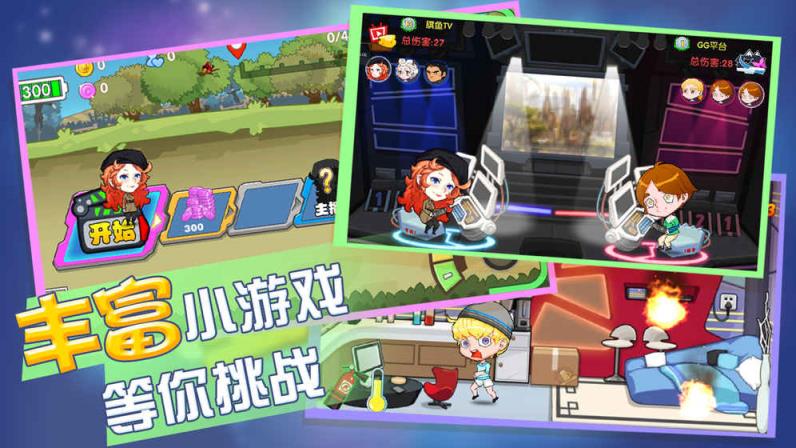 主播星工场手游内购破解版