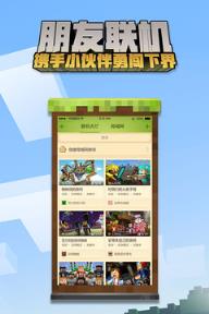 我的世界1.2.6.2无限装备金币版
