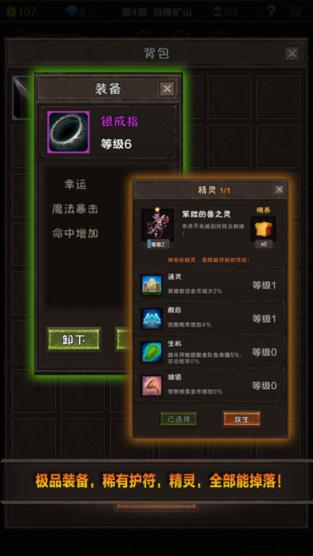 魔窟无尽的地下城1.04破解版