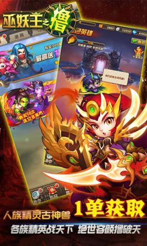 巫妖王之撸手游公益服版