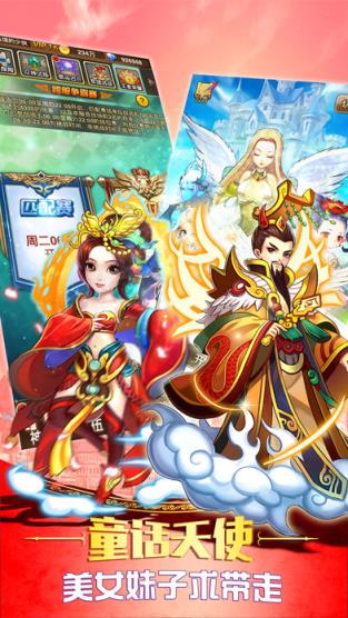 仙境童话手游官方版