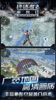 终结者2审判日官方