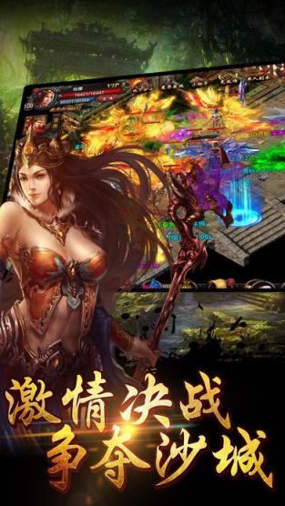 逐日沙城手游官方版