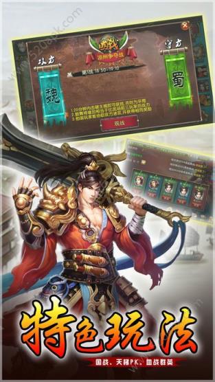 三国良将手游
