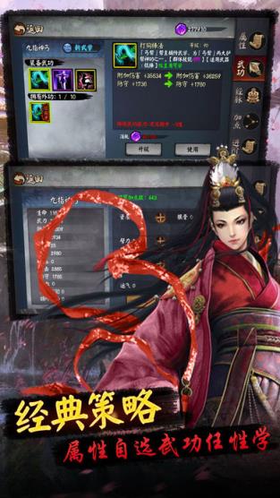 武侠挂机传游戏