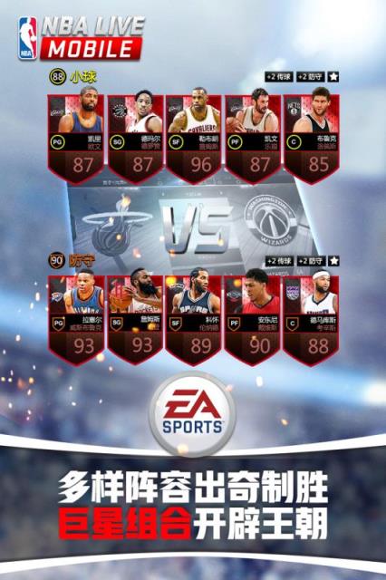 NBALIVE手游百度版
