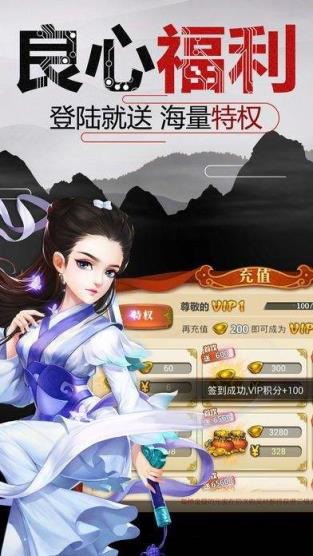 侠义传手机游戏