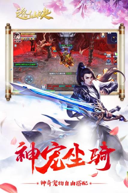 逸仙诀手游官方版